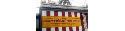 வில்லிவாக்கம்